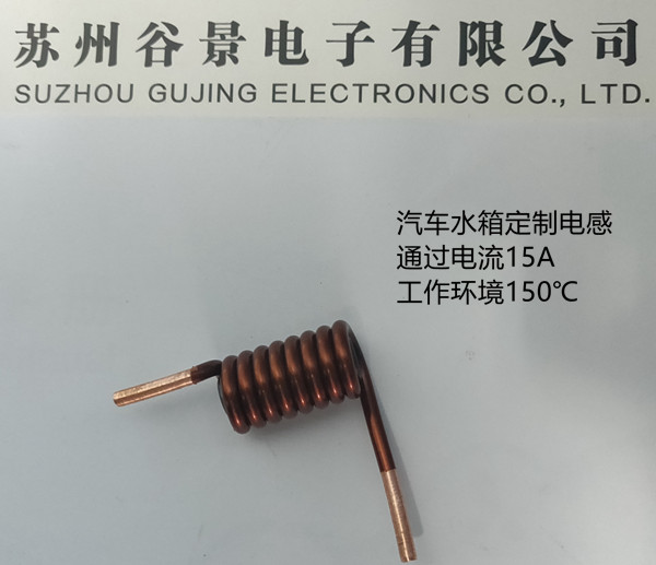 汽車定制電感 汽車定制電感