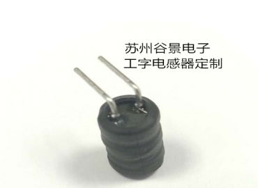 老客戶需要引腳彎折的工字電感器