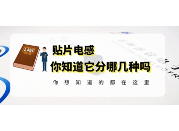 谷景科普貼片電感種類其實沒有那么復雜