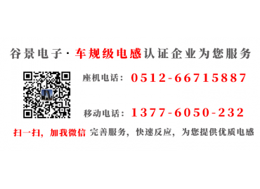 國產插件電感廠家科普插件共模電感引腳過長的解決方法